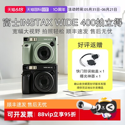 【自营】富士 拍立得 wide400宽幅大相机相纸一次成像 送礼海外版