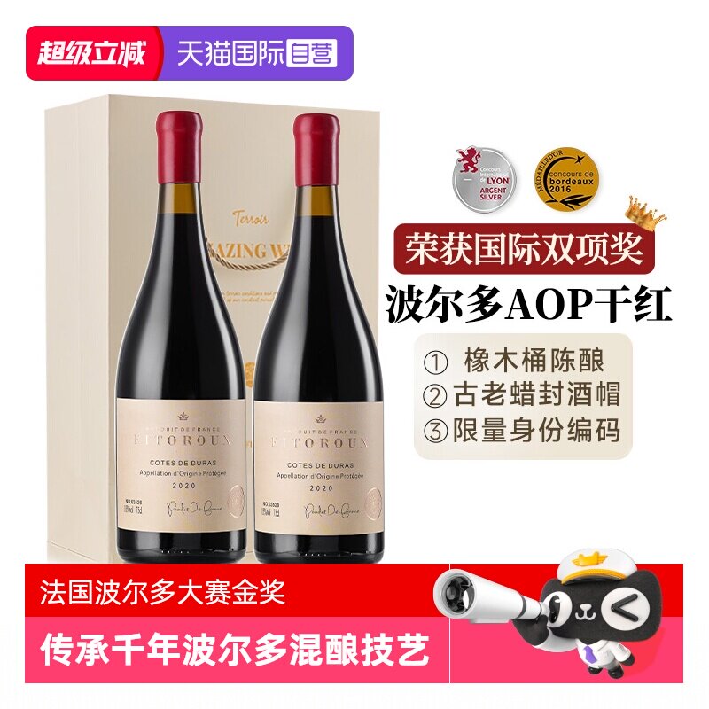 【自营】法国进口红酒AOP波尔多干红葡萄酒送礼红酒整箱6支礼盒装