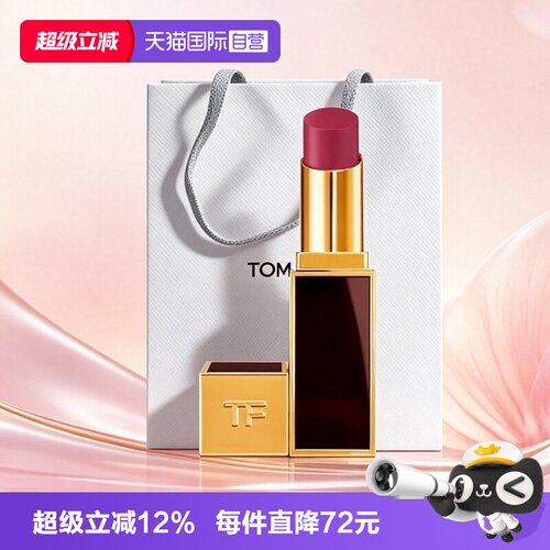 【自营】Tom Ford/汤姆福特细黑方管口红丝缎哑光唇膏50/52礼物