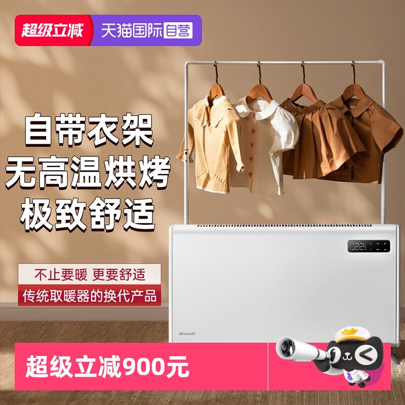 【自营】白朗对流式取暖器家用节能暖气片全屋电暖风机速热石墨烯