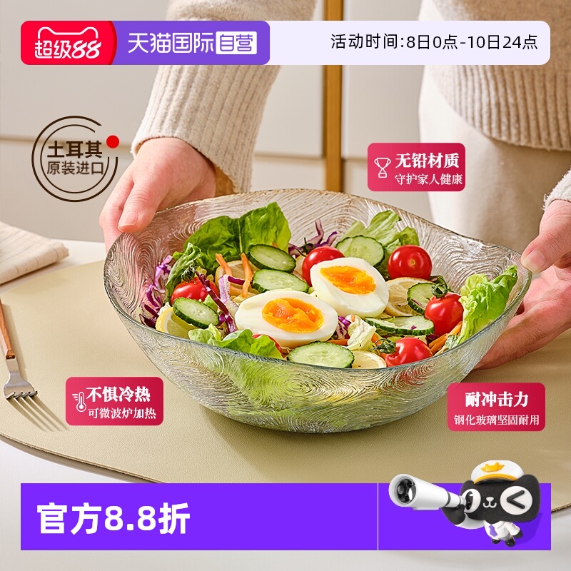 帕莎帕琦进口无铅钢化玻璃耐热碗
