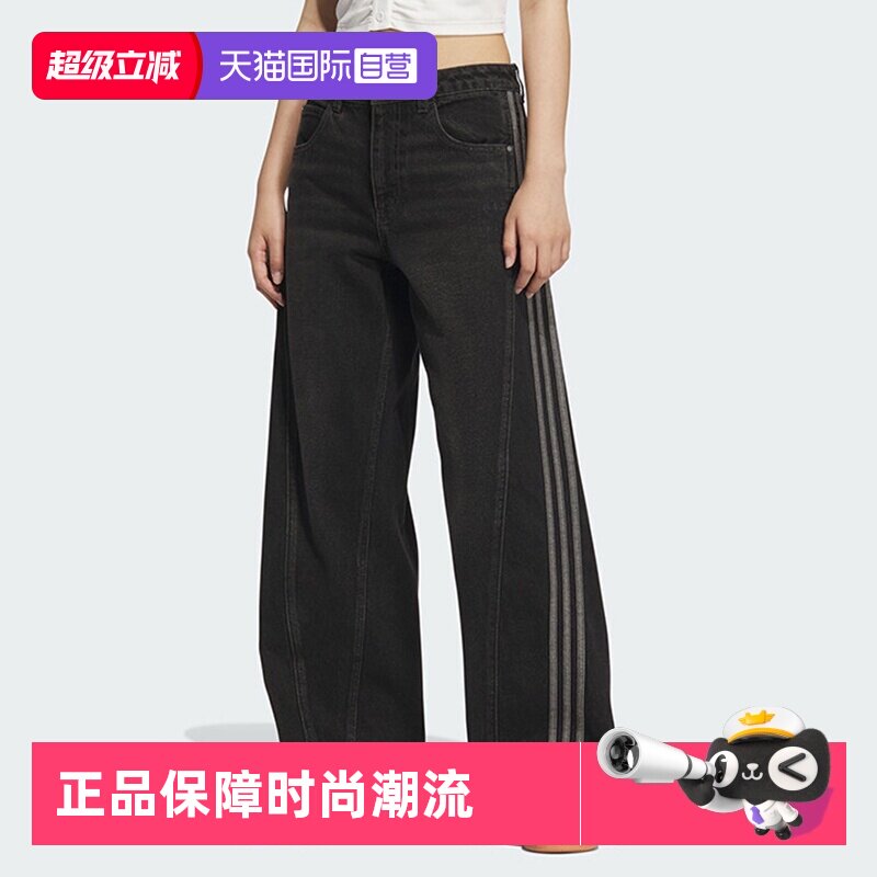 【自营】adidas/阿迪达斯经典三条纹宽松运动休闲长裤JX6865 - 实物图