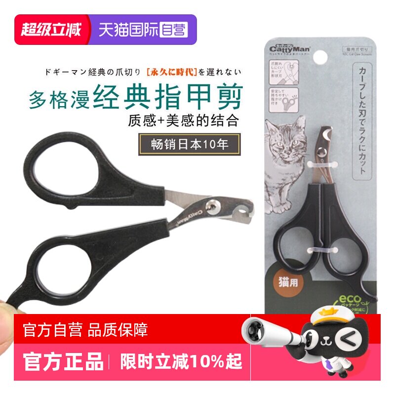 【自营】多格漫宠物HB猫咪指甲剪刀狗狗专用指甲钳大小号可选用品