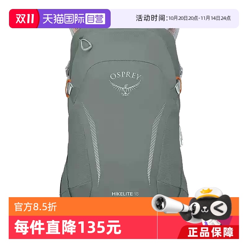 【自营】OSPREY Hikelite 18LLogo标志 尼龙 书包背包双肩包徒步