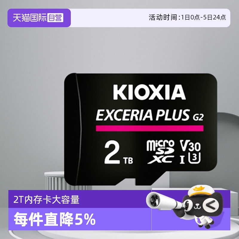 铠侠TF存储卡2TB大容量