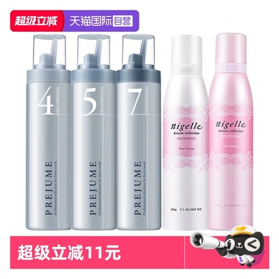 【自营】玫丽盼Milbon翩俊造型摩丝4号/5号/7号泡沫发蜡护卷保湿