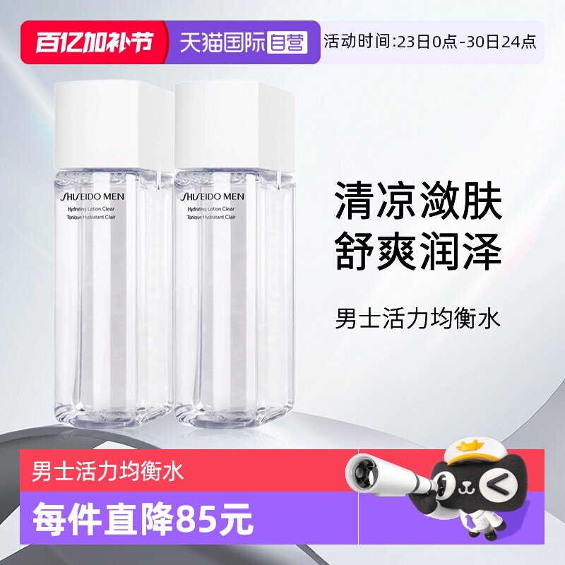 【自营】Shiseido/资生堂男士活力均衡水补水保湿爽肤水150ml*2瓶