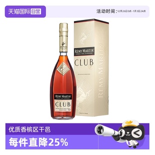 自营 正品 人头马CLUB1000ml 干邑白兰地 行货 优质香槟区
