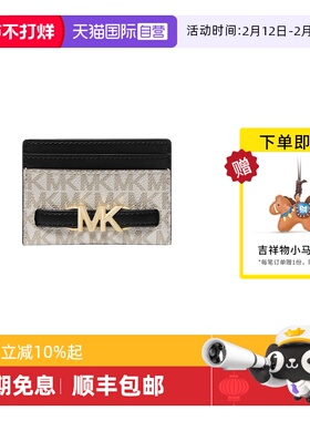 【自营】Michael KorsMK女包REED式敞口卡包手拿包35S3G6RD3L001