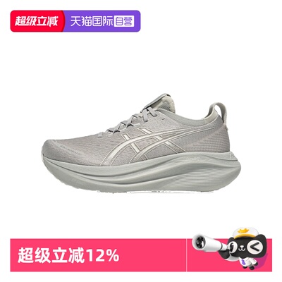 ASICS亚瑟士男子运动鞋