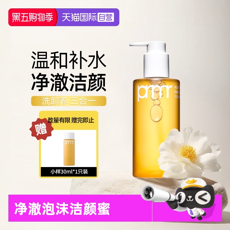 【自营】芙莉美娜洁颜蜜氨基酸泡沫洗面奶深层清洁收缩毛孔卸妆