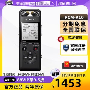 Sony/索尼PCM-A10录音笔