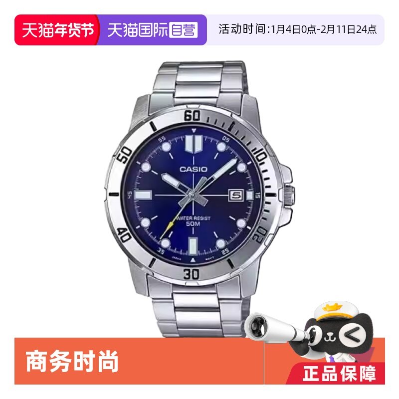 【自营】卡西欧经典休闲商务钢带防水男士石英手表MTP-VD01时尚