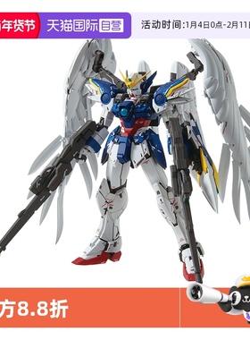 【自营】万代拼装模型 MG飞翼零式 EW 掉毛天使VER.KA卡版2.0礼物