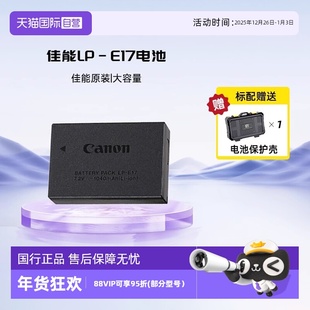 Canon 相机原装 电池E17 200DII 佳能 适用于850D M6II 自营