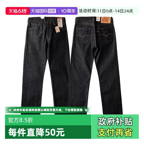 Levis李维斯501男士直筒牛仔裤