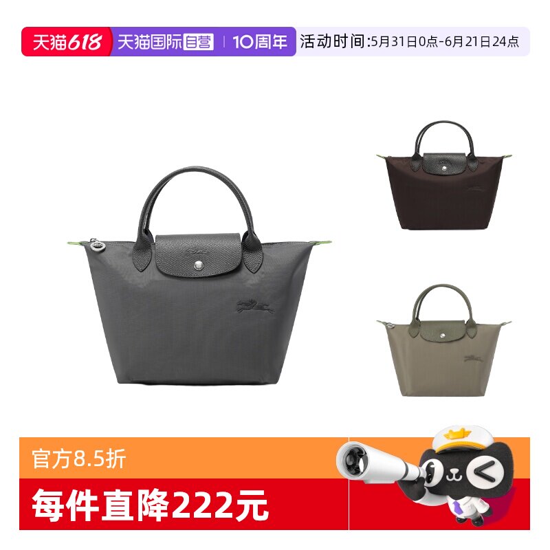 【自营】LONGCHAMP/珑骧女士小号织物可折叠手提包 1621 919