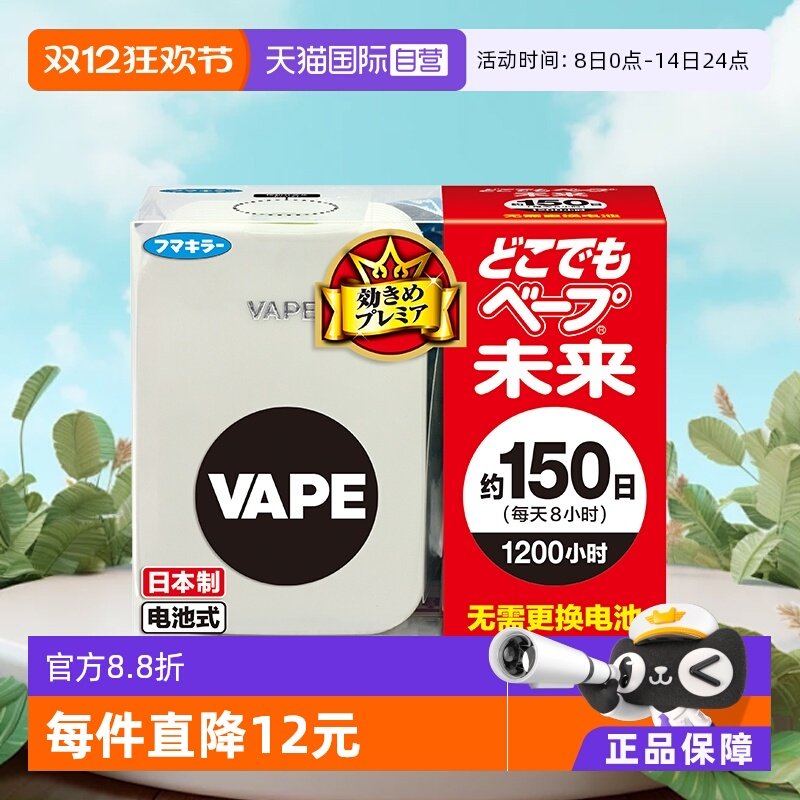 �ۻ��㣺����Ӫ���ձ�VAPEδ��������������Я������ͯ����ҧ���ھ�����ζ 57.82Ԫ(��88VIP 95��)