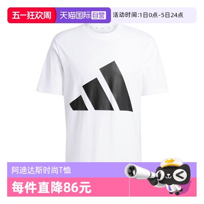 【自营】adidas阿迪达斯男子M BL SJ T运动休闲短袖T恤JE8943