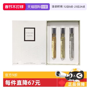 【自营】Van Cleef & Arpels/梵克雅宝非凡珍藏系列小样试香套盒