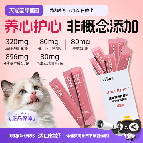 Vcare养心护心功能营养