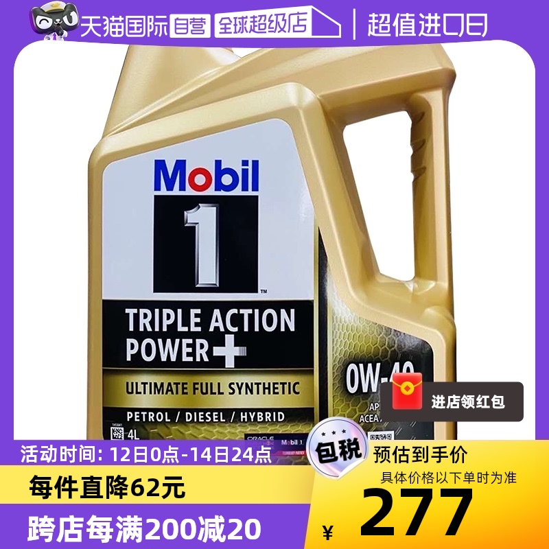 【自营】美孚(Mobil)1号全合成汽机油 0W-40 SP 4L金装亚太版