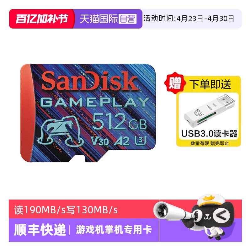 【自营】闪迪TF卡游戏机内存卡Pocket3影石360存储卡运动相机卡