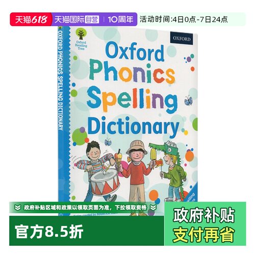 【自营】英文原版 Oxford Reading Tree 牛津幼儿自然拼读字典 学乐英语主词典 柯林斯儿童英语图解字典词典 韦氏词典词典 DK辞典