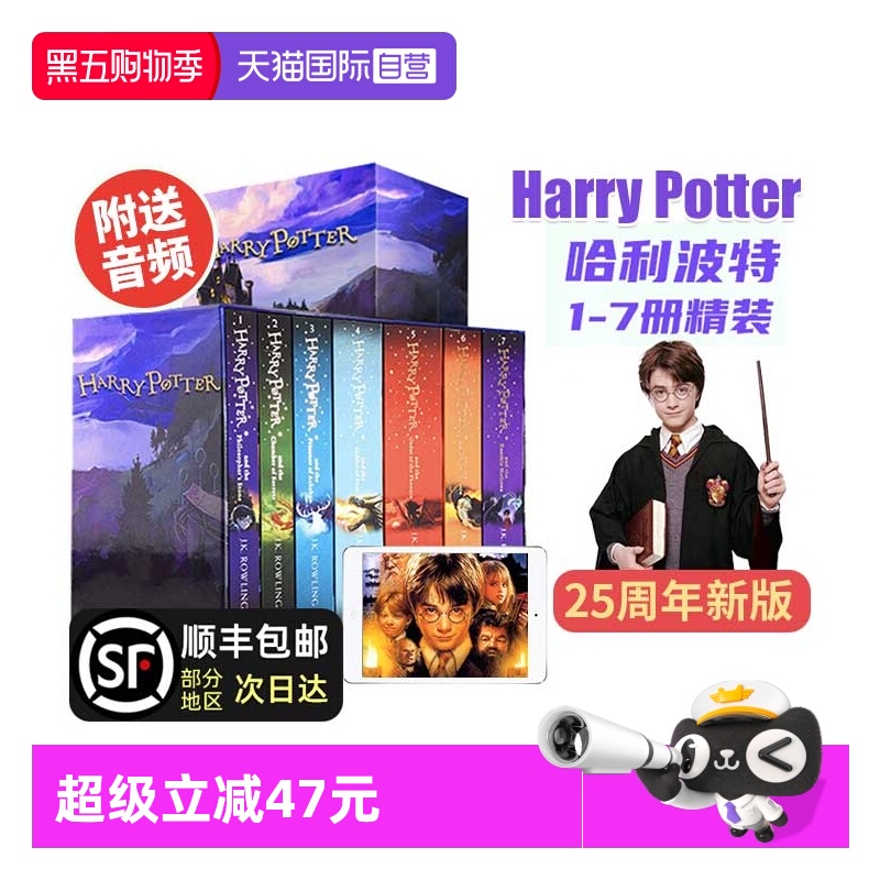 HarryPotter哈利波特书全套