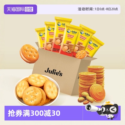 茱蒂丝花生酱夹心饼干夹心饼干