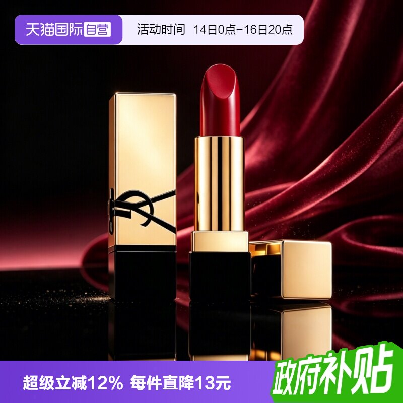 【自营】YSL/圣罗兰纯口红RM1.3g方管红缪斯正品中小样滋润唇膏图片