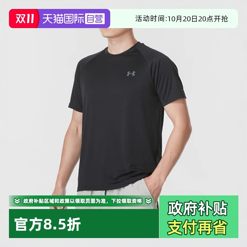 【自营】安德玛 velocity速干透气运动健身训练跑步宽松男短袖T恤