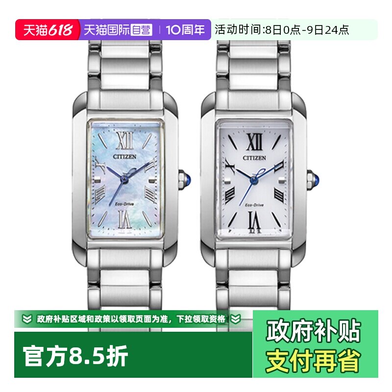 【自营】西铁城手表女光动能花语风吟时尚贝母方盘钢带女表EW5620