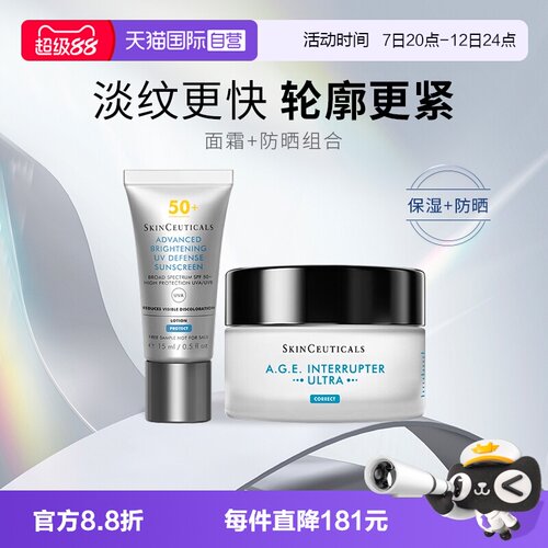 修丽可AGE面霜小银伞防晒中样