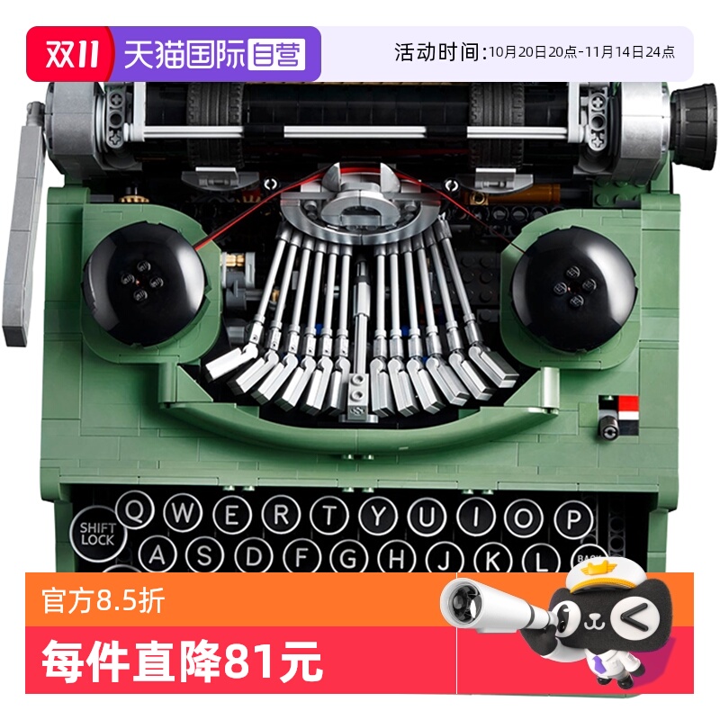 自营乐高LEGO模型打字机