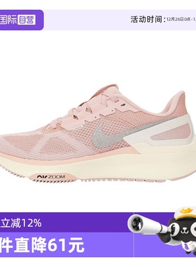 【自营】耐克女W AIR ZOOM STRUCTURE25PRM运动跑步鞋HV5161-600