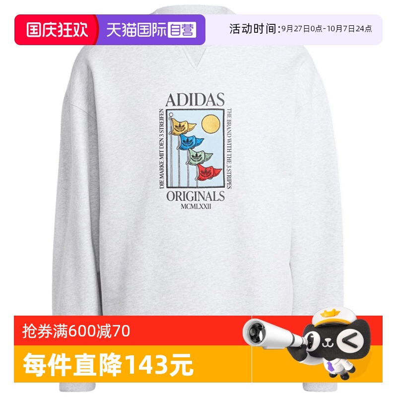 运动卫衣