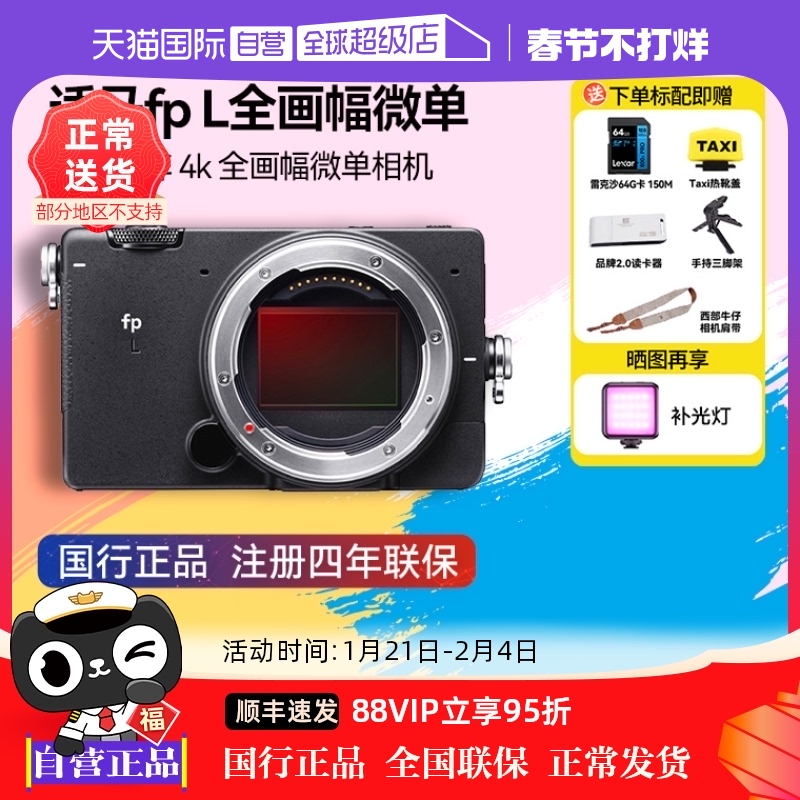 ӪFP/FPL΢ȫ޷4kڴӰӰʵ6599.65Ԫ