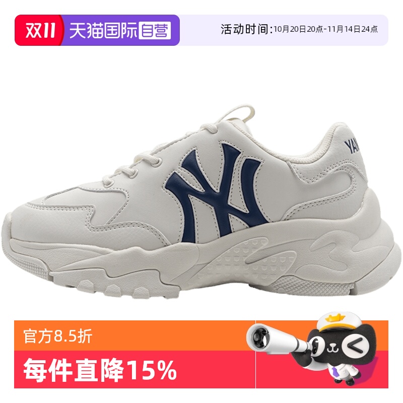 【自营】MLB男鞋女鞋轻便运动鞋情侣厚底老爹鞋休闲鞋3ASHBCW3N - 封面