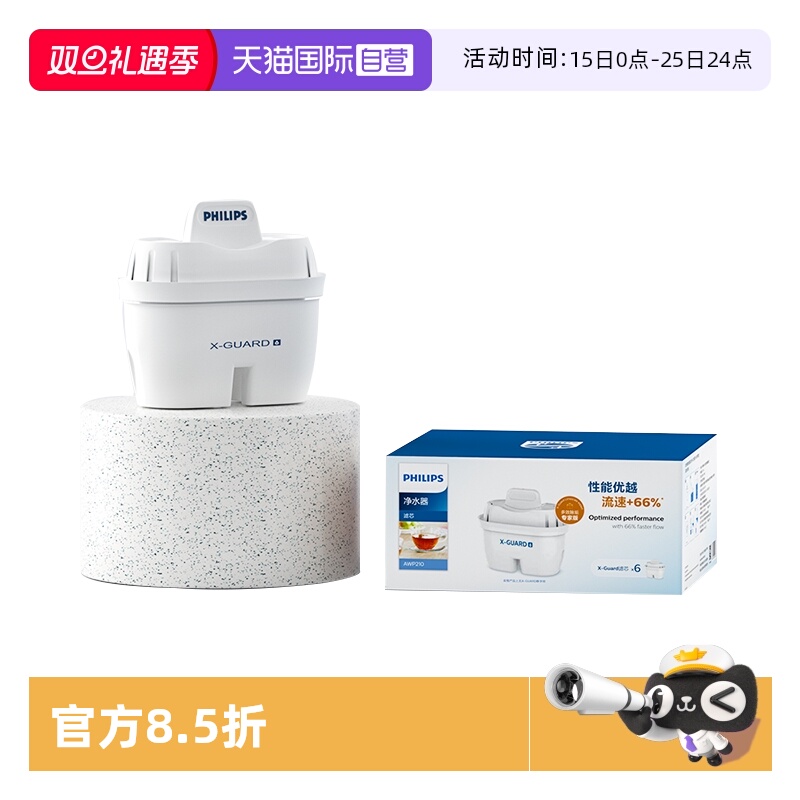 【自营】飞利浦净水壶滤芯专家版家用通用brita碧然德过滤净水器