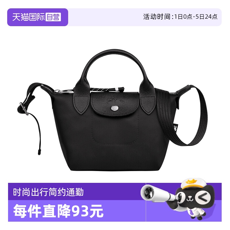 自营LONGCHAMP女包肩带斜挎