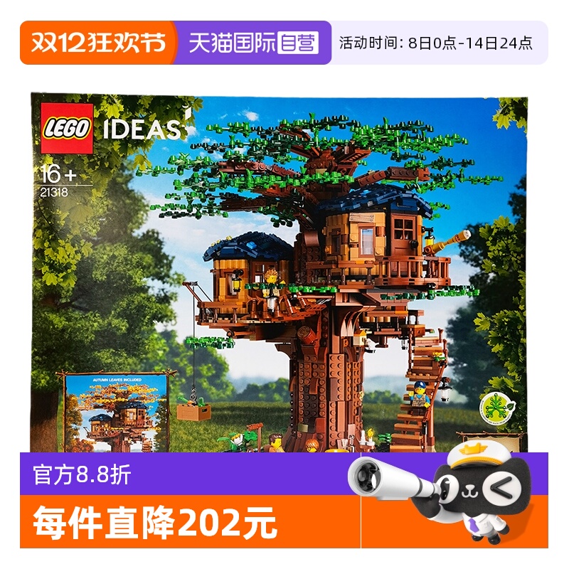 乐高积木IDEAS系列树屋房子21318成人玩具女王节礼物拼装男孩女孩