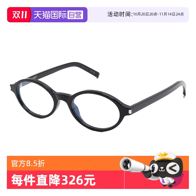 YSL圣罗兰眼镜架板材小框
