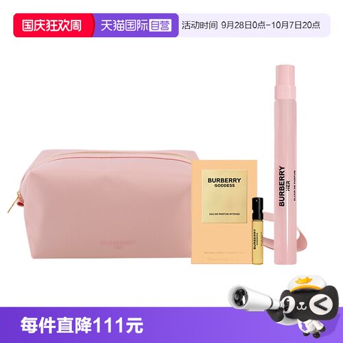 【自营】BURBERRY/博柏利女神香水花与她馥郁香水粉色化妆包送礼