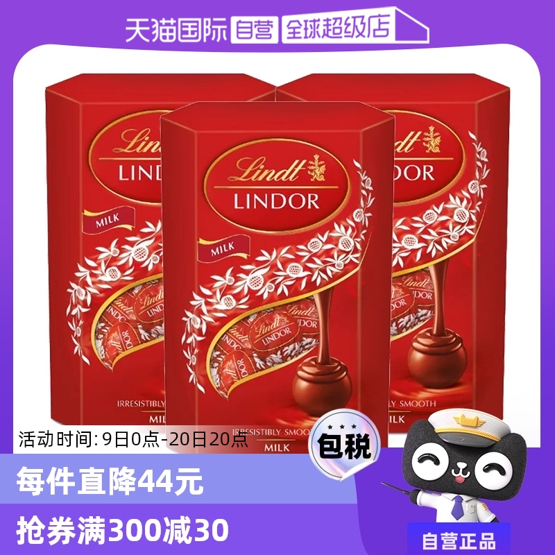 【自营】Lindt瑞士莲软心牛奶巧克力分享装200g16粒*3盒 零食送礼
