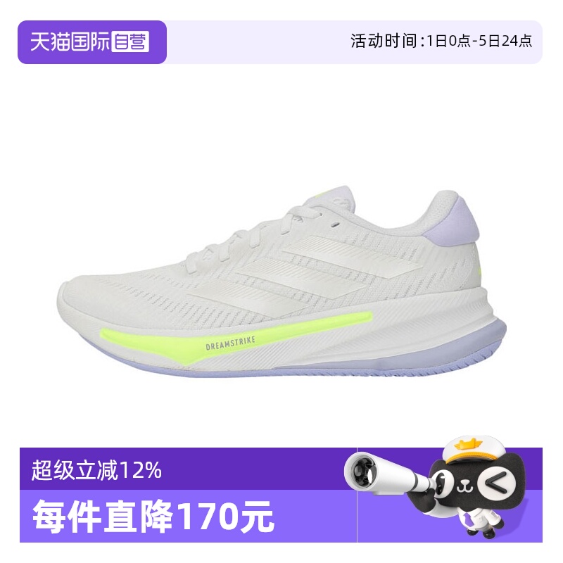 【自营】adidas阿迪达斯女子SUPERNOVA EASE W运动跑步鞋IH0798