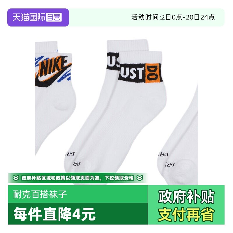【自营】耐克男子ED PLS ANKLE 3P SPORT 144袜子HJ9378-901