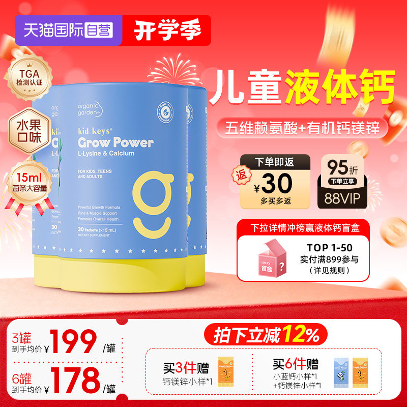 奥己小蓝钙立享88VIP95折