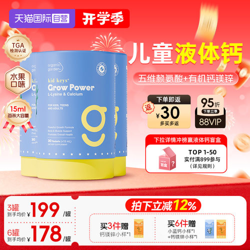 奥己小蓝钙立享88VIP95折