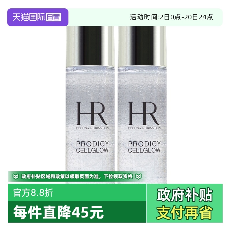 【自营】HR/赫莲娜小露珠饱满水精华水30ml*2至美琉光恒采精萃露